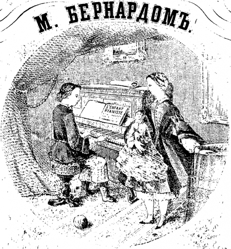 Figure 2. Illustration by unknown artist for L’enfant pianiste by Matvei Ivanovich Bernard